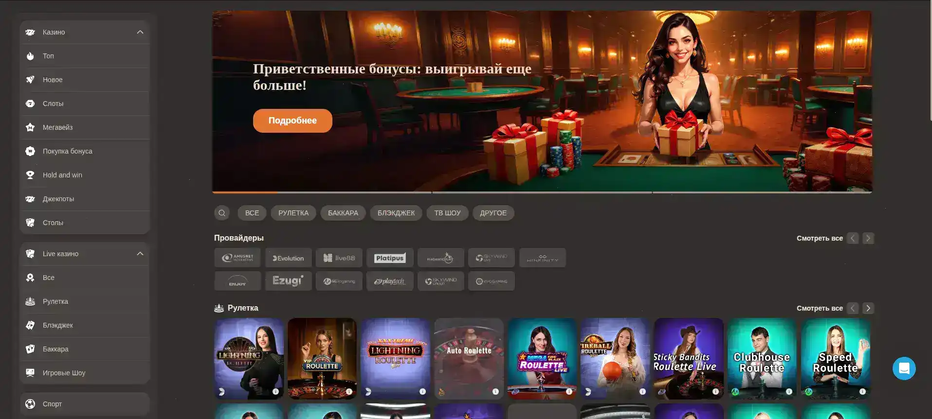 Vivaro casino официальный сайт - интерфейс